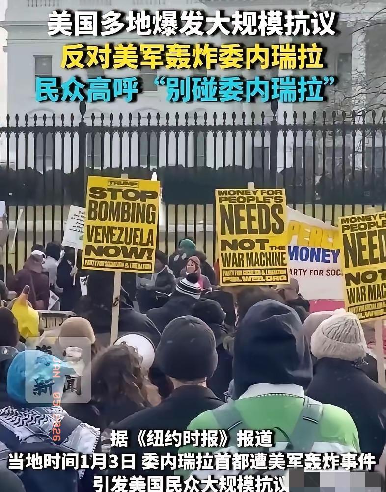所有人都没能想到！

原本以为委内瑞拉会乱作一团，结果美国倒还开始乱起来了！这完