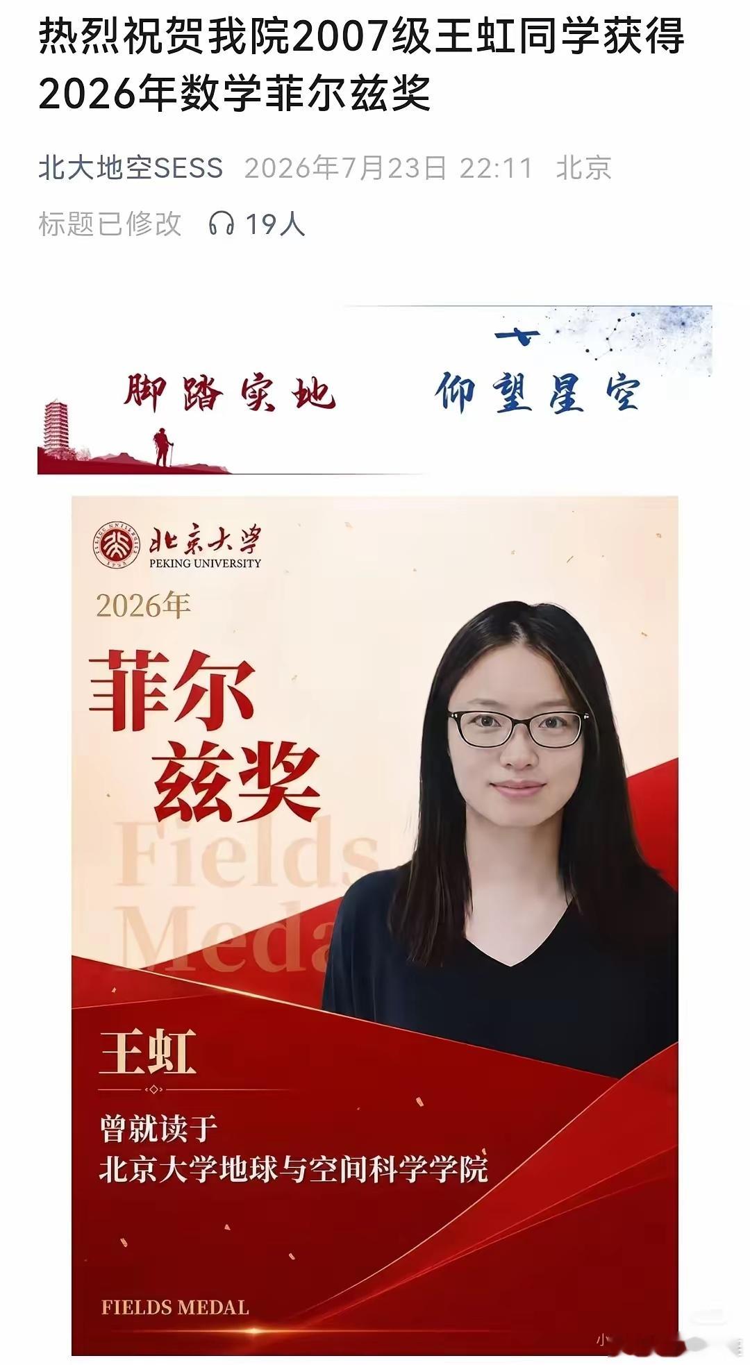 北大地空系的老师们，这次扬眉吐气了！作为被调剂的小众冷门专业，地空系老师们，却在