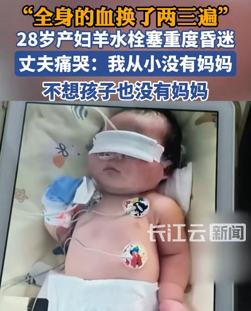一场零风险预判的顺产，最终演变成耗尽积蓄、日夜坚守的漫长ICU拉锯战。
 
河南