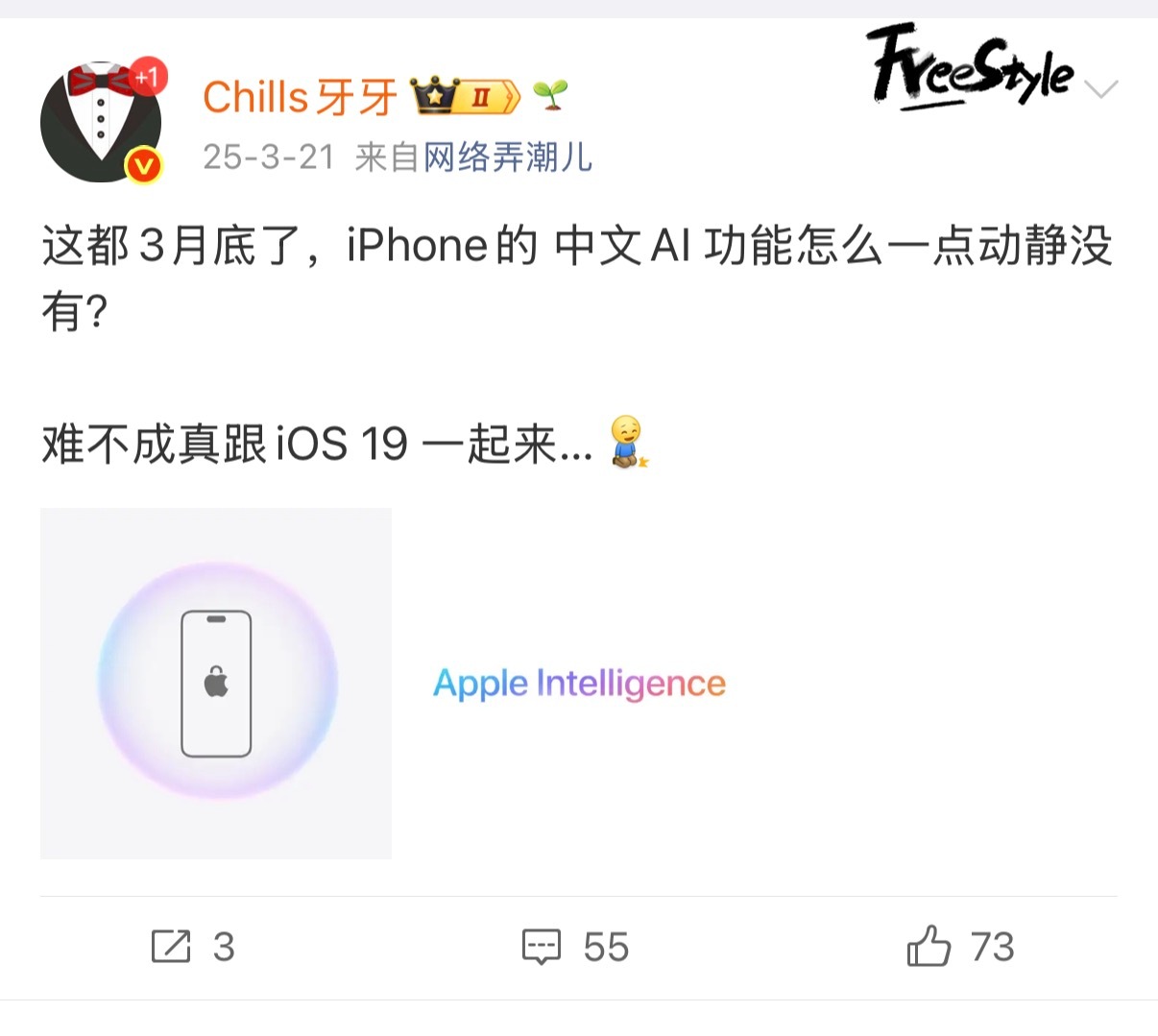 去年今天我发了一条苹果中文 AI 怎么还没来的微博。转眼一年过去了，依旧毫无动静