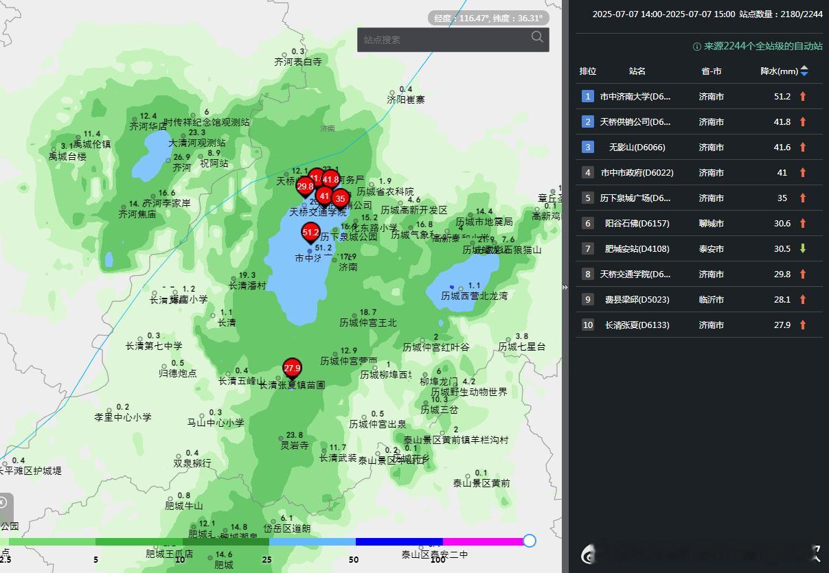 济南暴雨 近期高温炎热的山东河南安徽江苏多地，今天下午爆发热对流。济南的区域自动