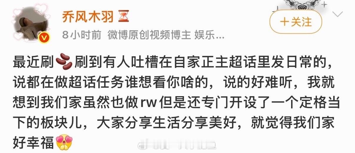 实则不然 一群有孩子有老公的人天天对着我家产喊老公 自拍也要发超话 生个孩子也要