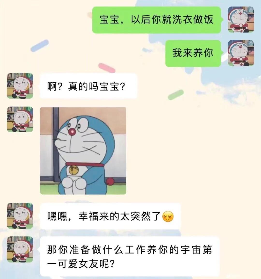 你准备做啥呢