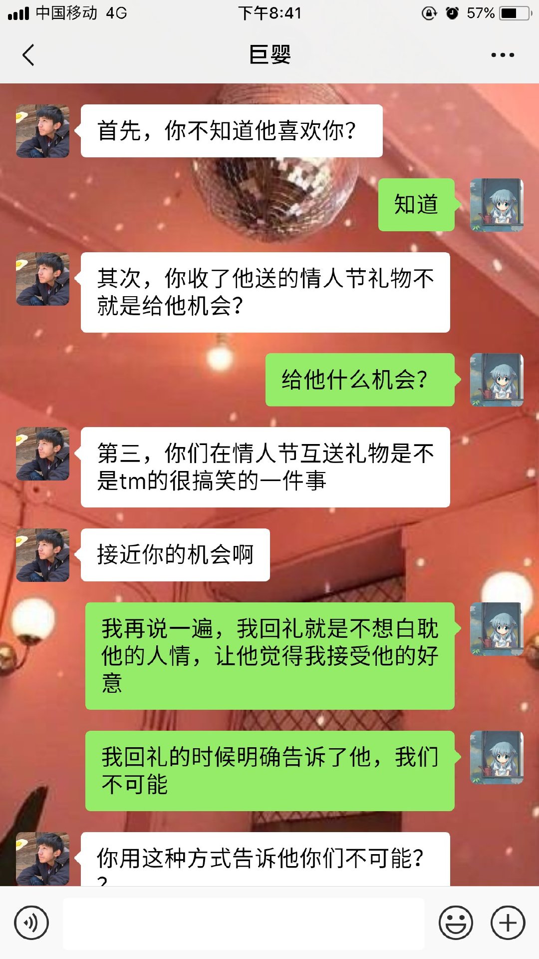 一群同学一起出去吃饭，期间我们说到了喜欢的化妆品。情人节我的男朋友无动于衷，一个