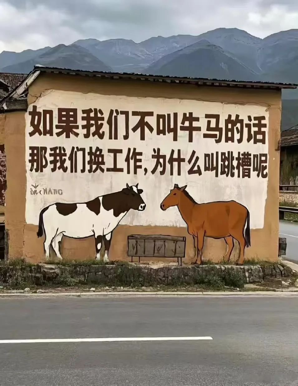 一生牛马不得闲，得闲已与山共眠。世间多少奔波客，到老方知皆云烟。 