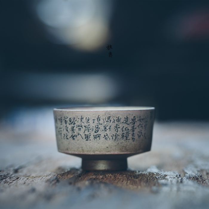 人与人最好的关系，就是“随缘惜缘不攀缘”。 