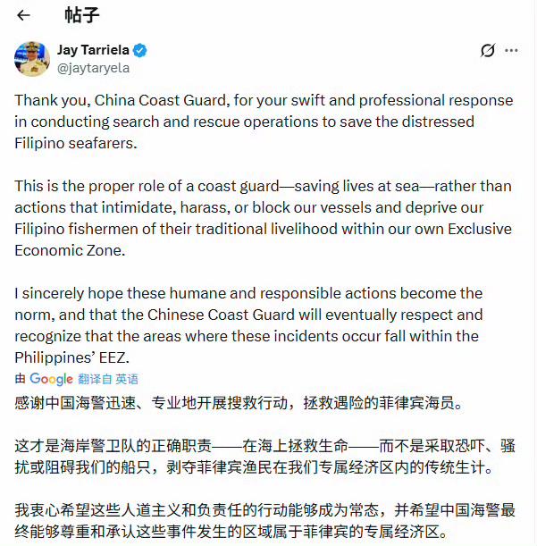 菲律宾海警发言人被迫骂骂咧咧的感谢中国海警救援落水菲律宾船员，但要求中方承认事发