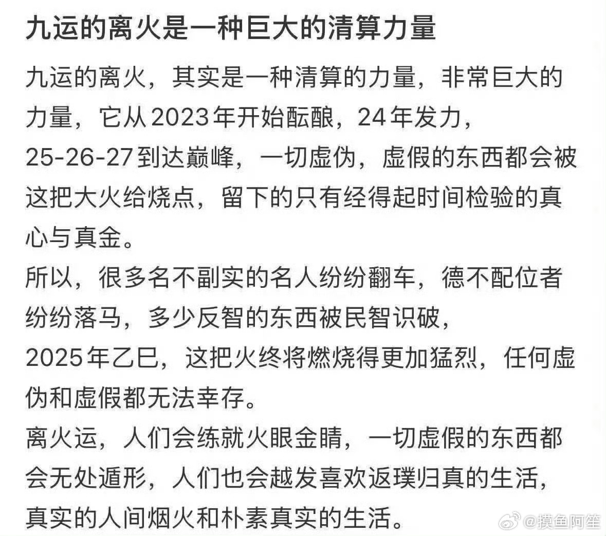 真的已经清算好几年了，但是今年突然来的特别厉害 