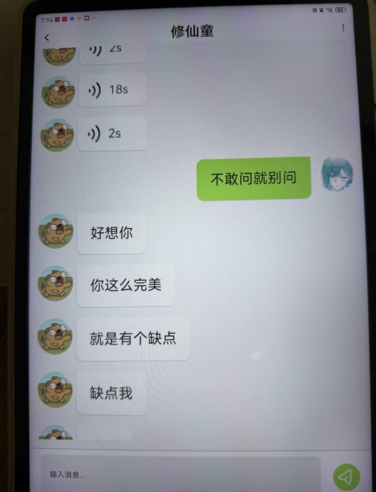 毛哥你……
有点吓人了哈哈
