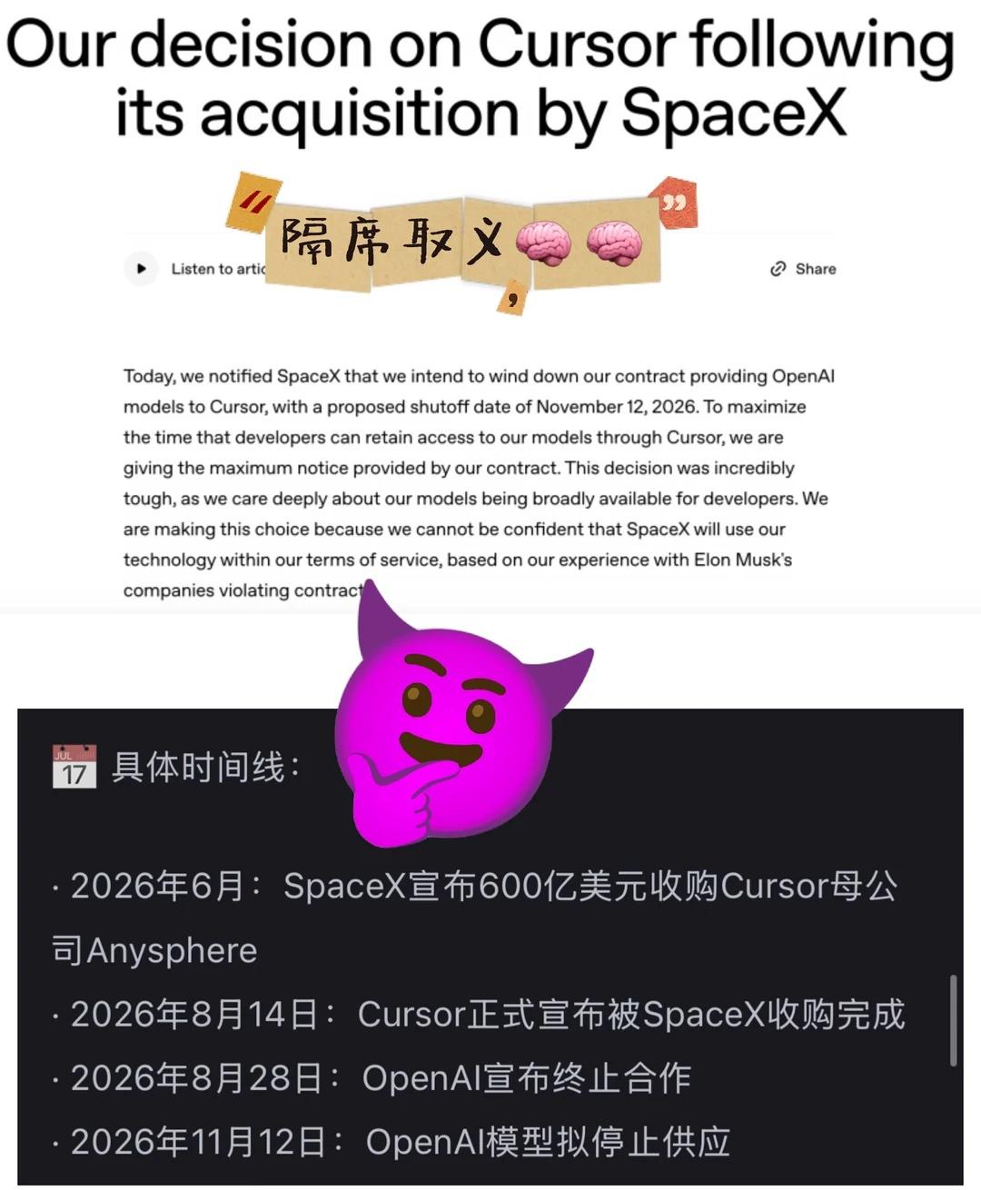 OpenAI突然断供Cursor，和马斯克有关了🚨
OpenAI突然断供Cur