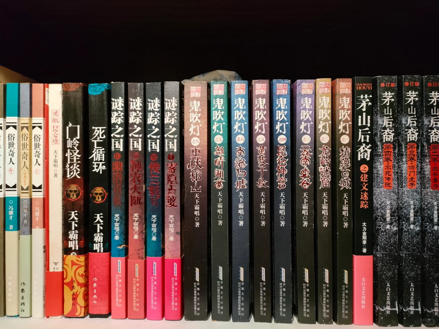 恐怖小说书单｜国产篇（1）