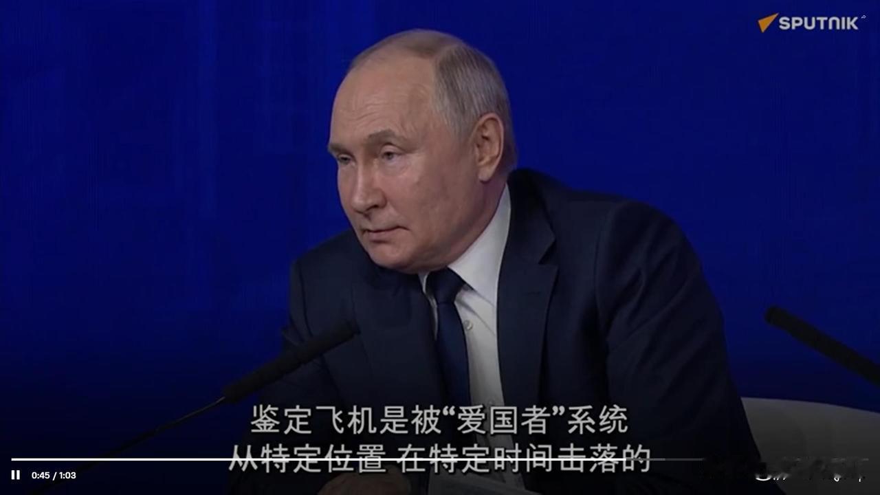 1月31日，俄罗斯总统普京在与参加一个竞选活动时称，在别尔哥罗德被击毁的伊尔76