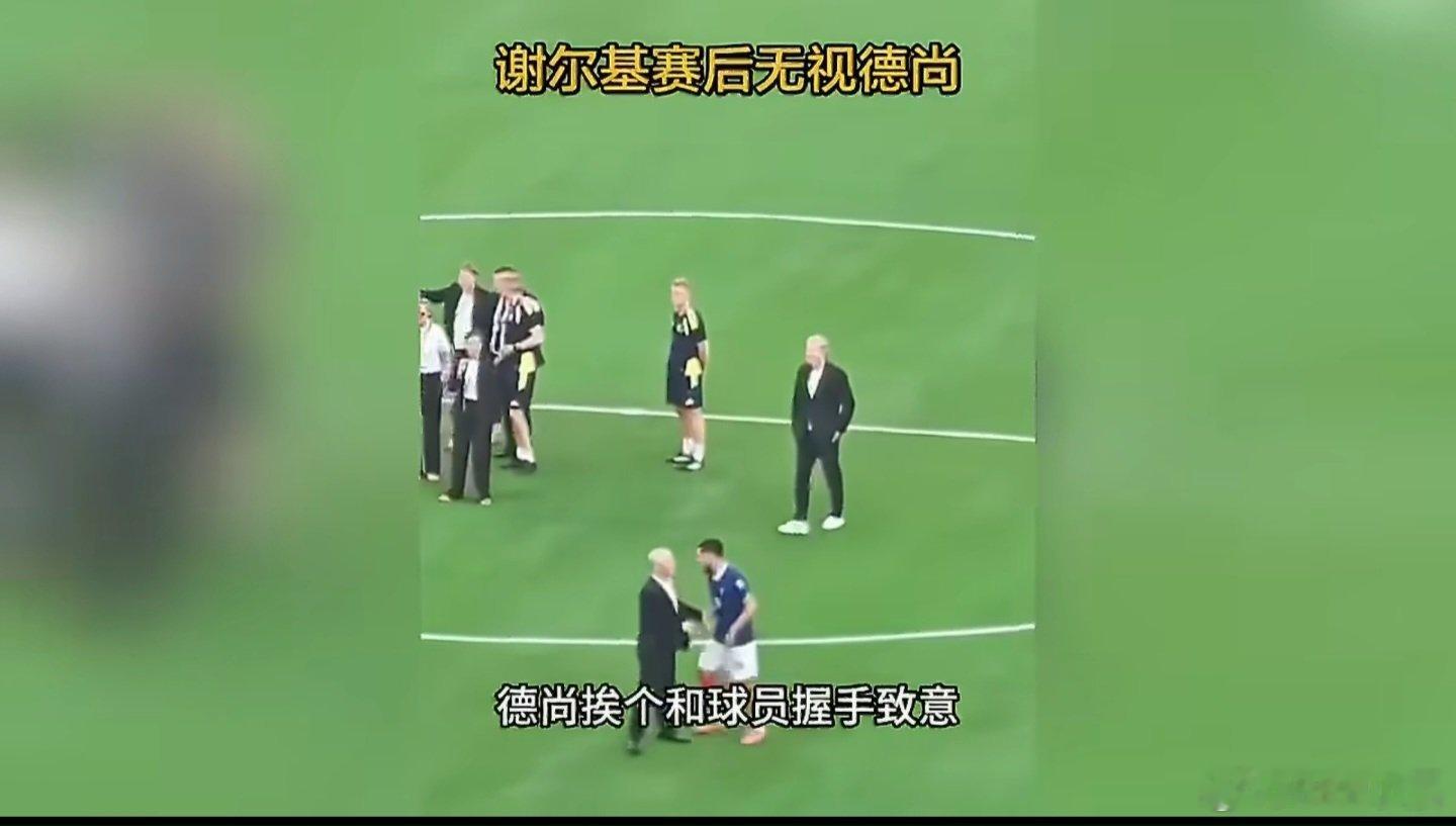 法国队疑似出现内讧法国队日常整活虽迟但到。手都不愿意牵，看来场上赢球全靠默契，场