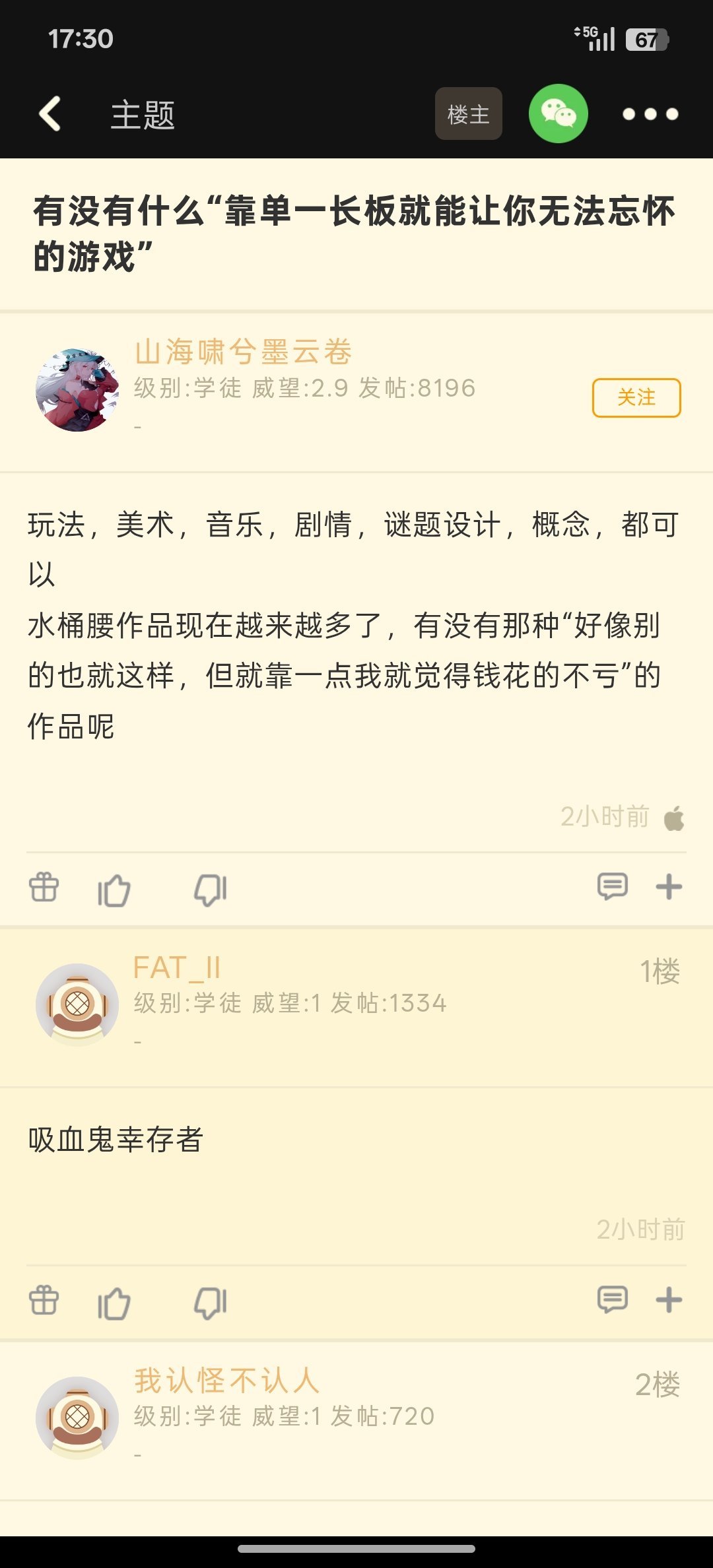 【有没有什么“靠单一长板就能让你无法忘怀的游戏”】 
