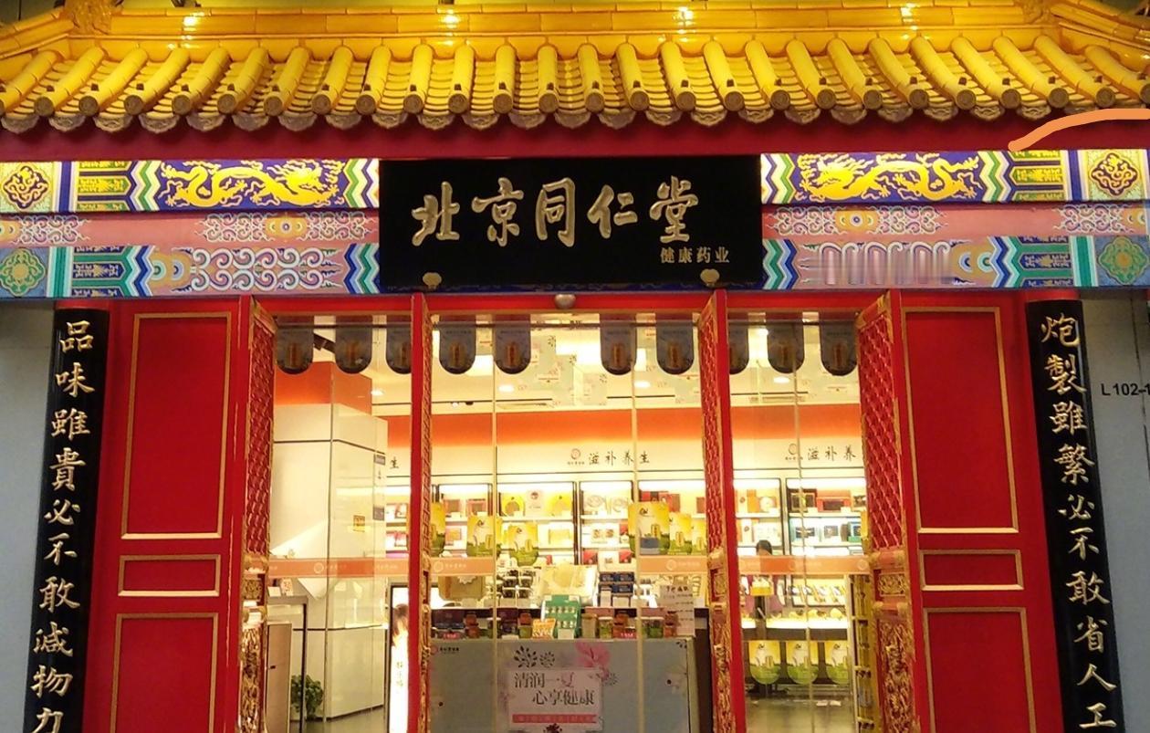 同仁堂的“四大天王”你们该引咎辞职了！

近期同仁堂因南极磷虾油造假事件深陷信任