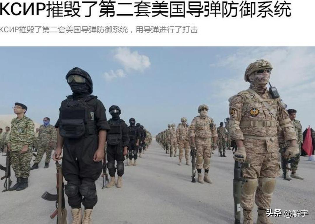 伊朗获得关键胜利！美国向韩国求援！

今天，伊朗军方在反击美国和以色列的战斗中再