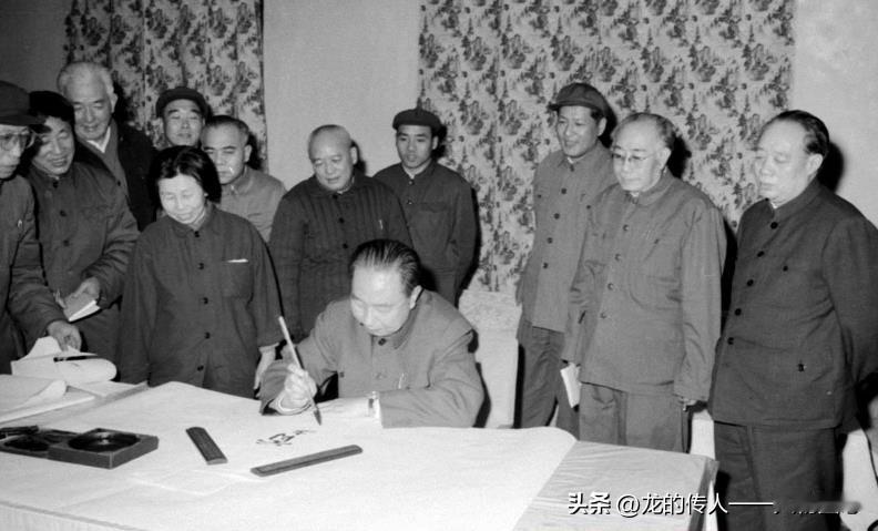 1978年春节，华国锋到首钢看望钢铁工人，应公司广大职工的要求，为“首都钢铁公司