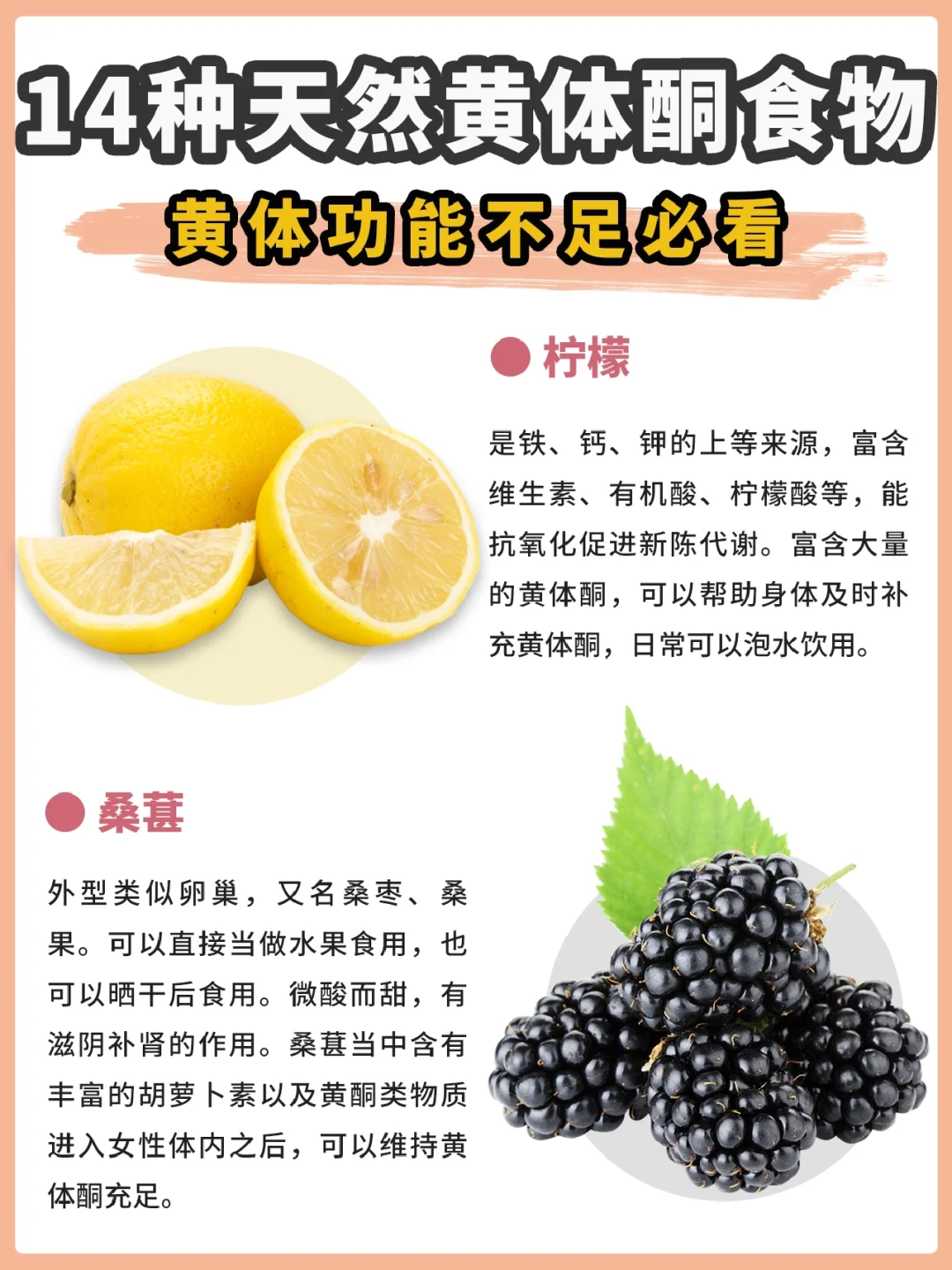 14种天然黄体酮食物❗越吃越年轻，及时补充