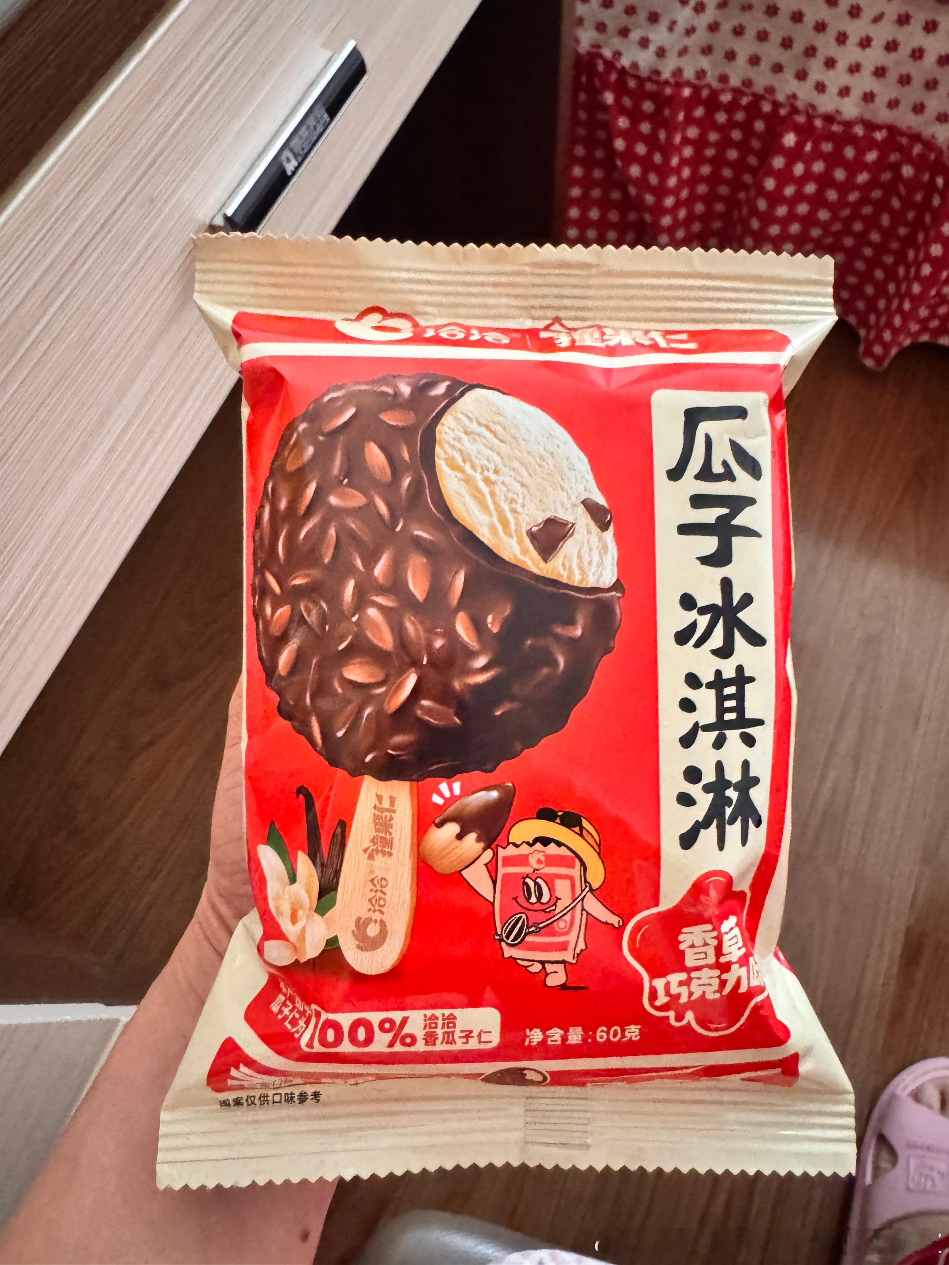 我妈去逛早市了，偷摸吃个雪糕恰恰瓜子出的雪糕