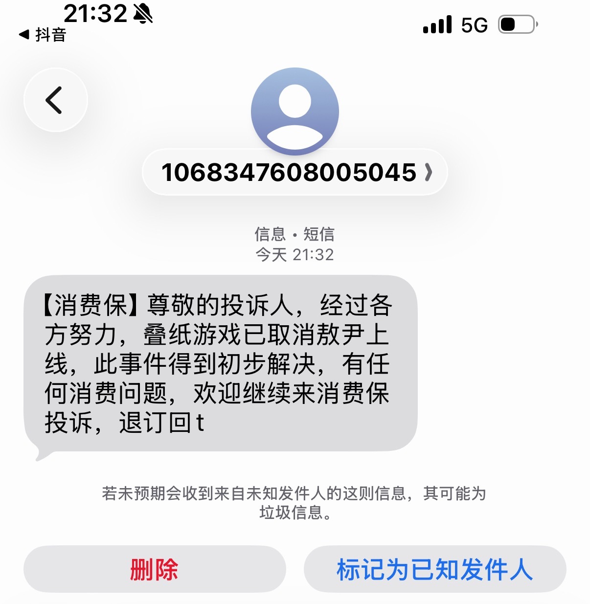 恋与深空敖尹取消上线消保委给我发信息反馈了！给我们国家的公共服务点赞！人家是真办
