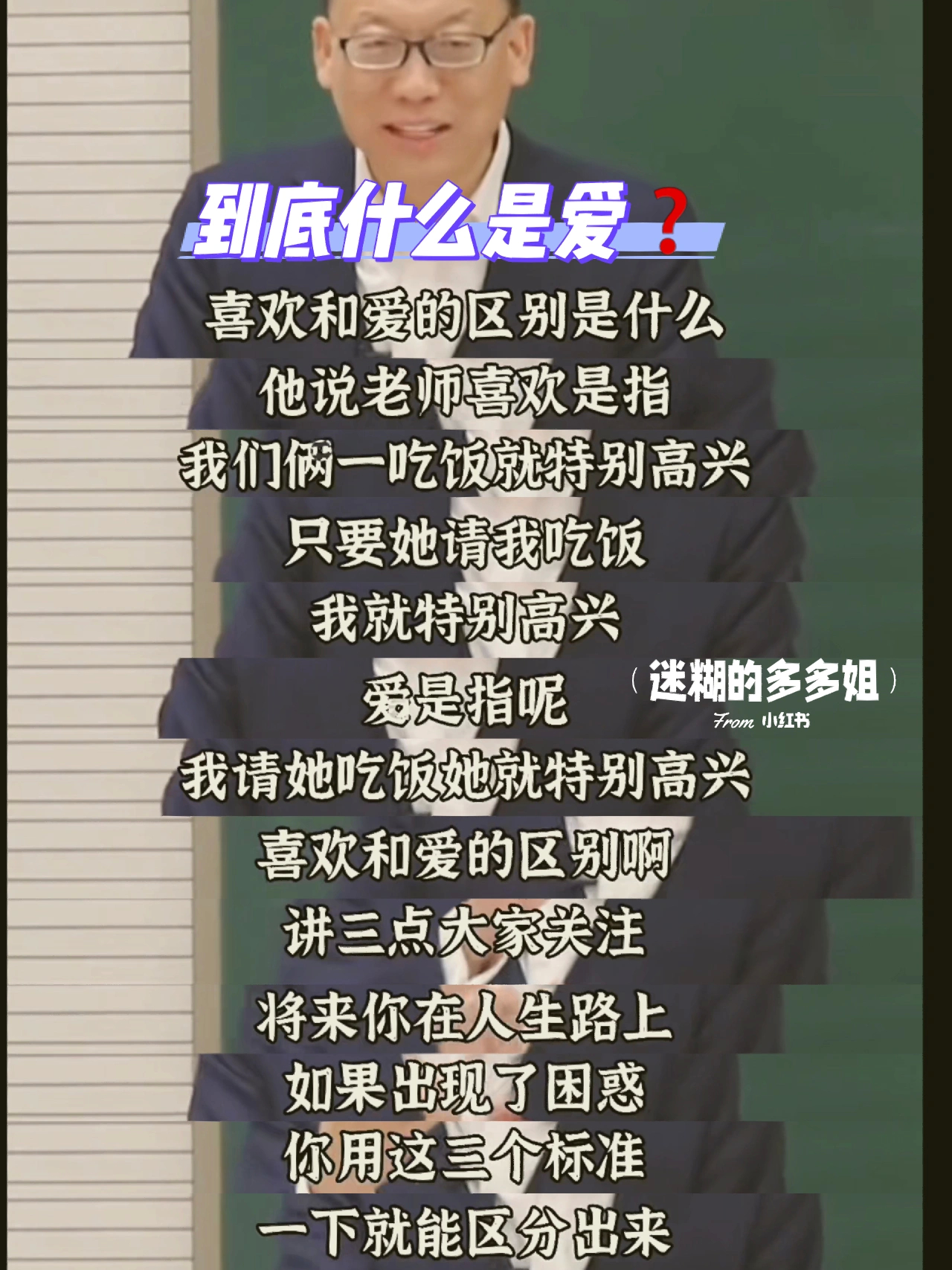悟到了🤫原来喜欢和爱是这样区分的‼️ ​​​