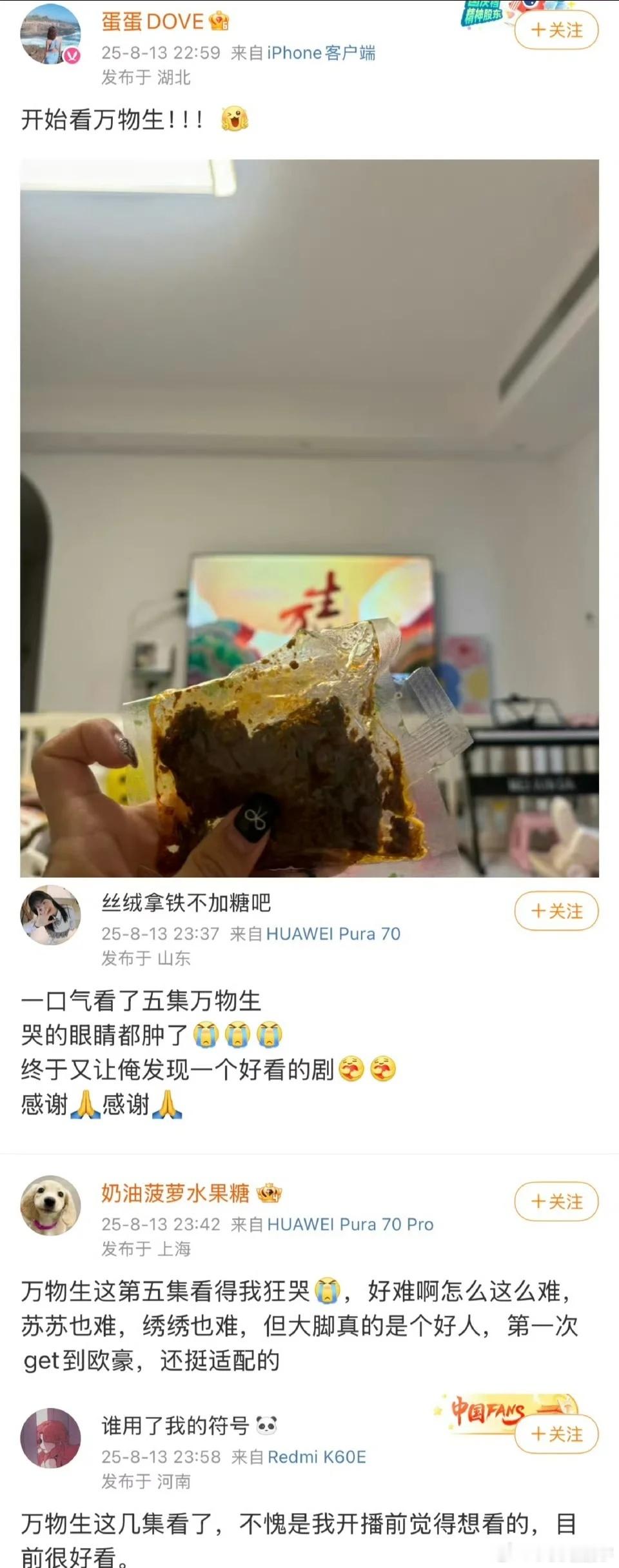 生万物 万物生生万物 《生万物》这名字越品越妙！生万物万物生，满是生机勃勃的画面