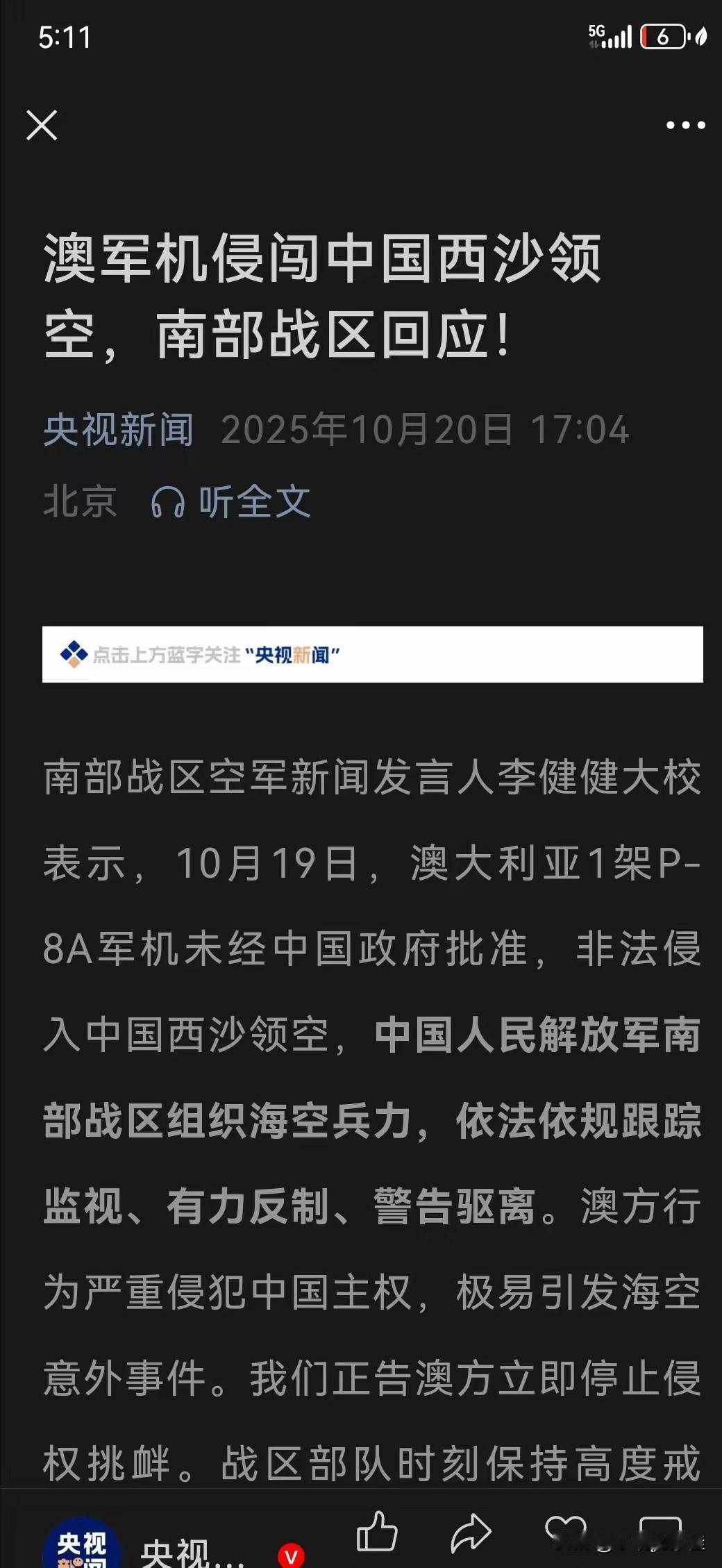 我有预感，南海局势这次真的要变天了！因为这次事件最大的影响，不是又一次驱离行动，