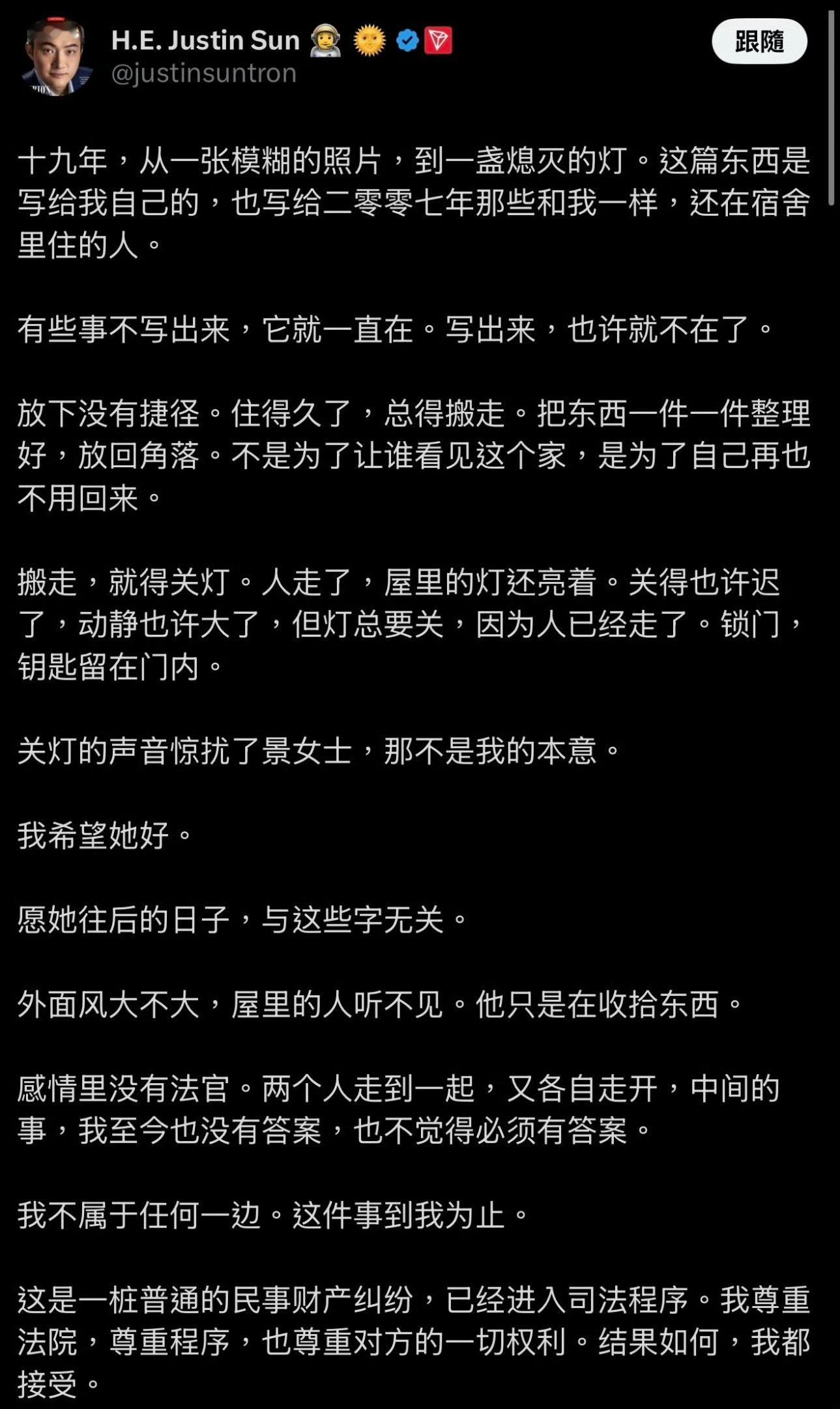 孙宇晨 惊扰了景女士那不是我的本意 这哥们不去写言情小说，也是文坛一大损失[老师