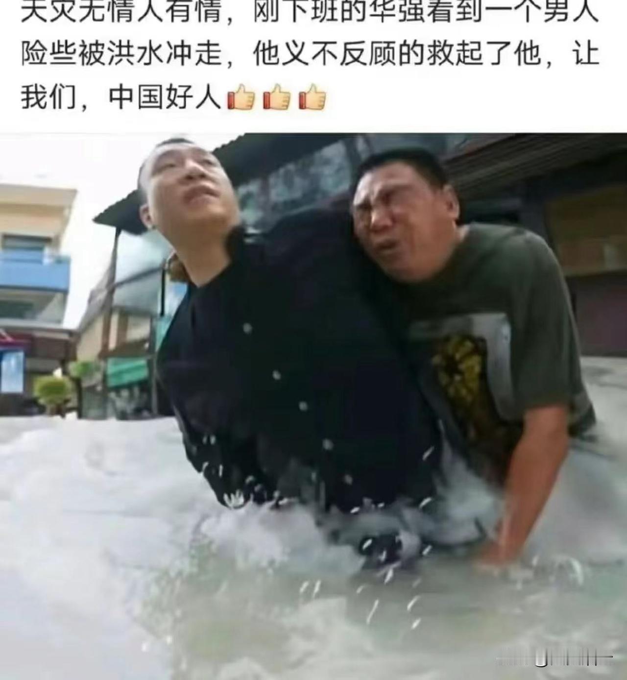 大家觉得这是真的假的呢？