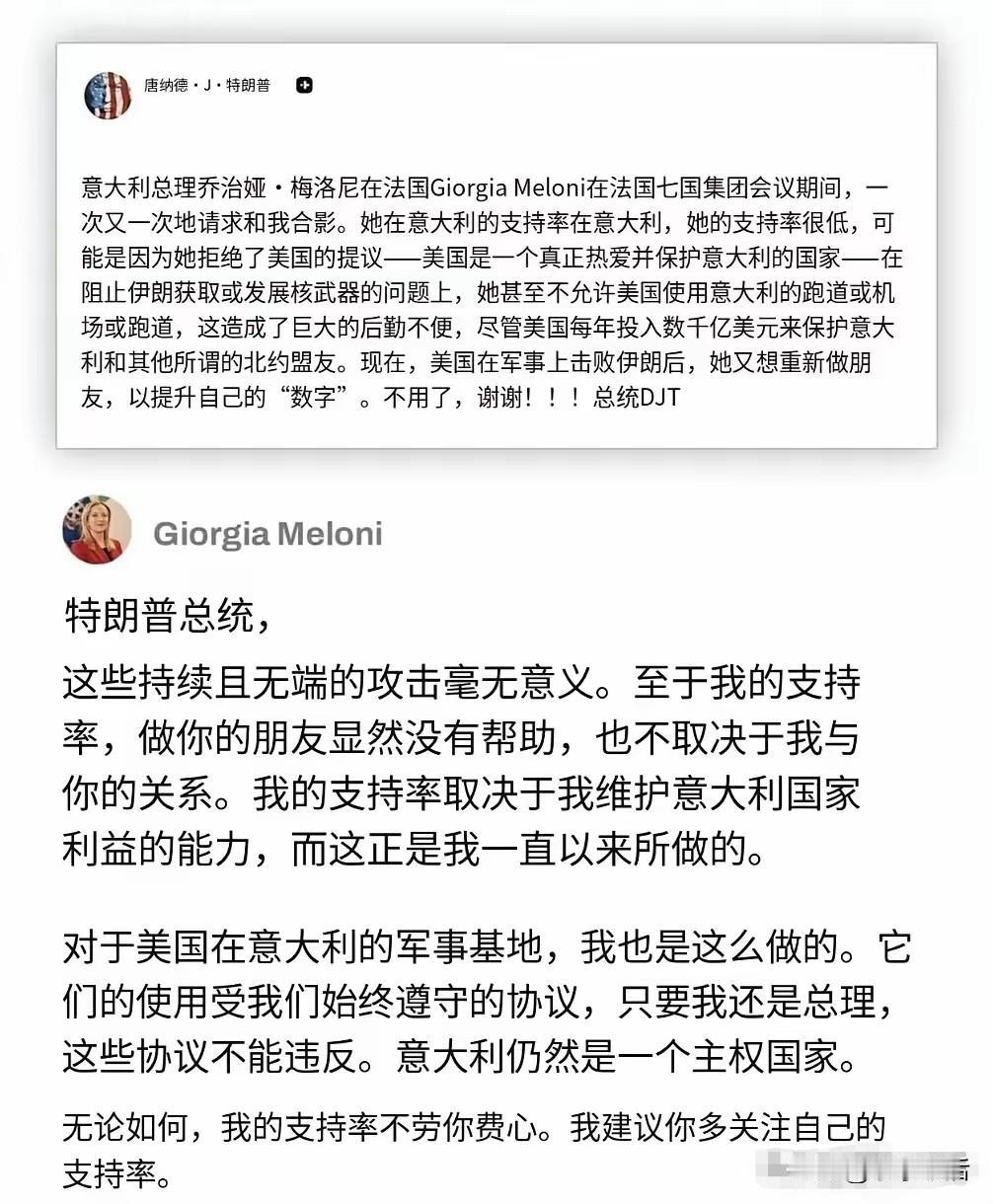 特朗普与梅洛尼骂战更新！
要知道，特朗普是谁啊？在他心里，这个地球，只有两个可以