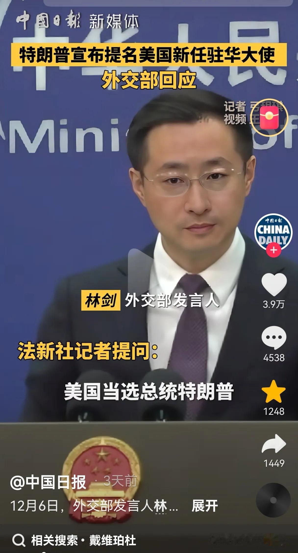川普提名戴维·珀杜为美国新任驻华大使，戴维.珀杜身上有着“反建制”、“鹰派”、“
