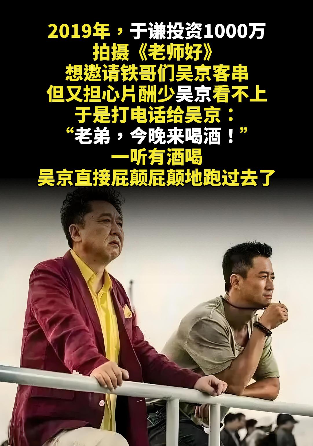 于谦投资1000万拍摄《老师好》。2019年，于谦投资1000万拍摄《...