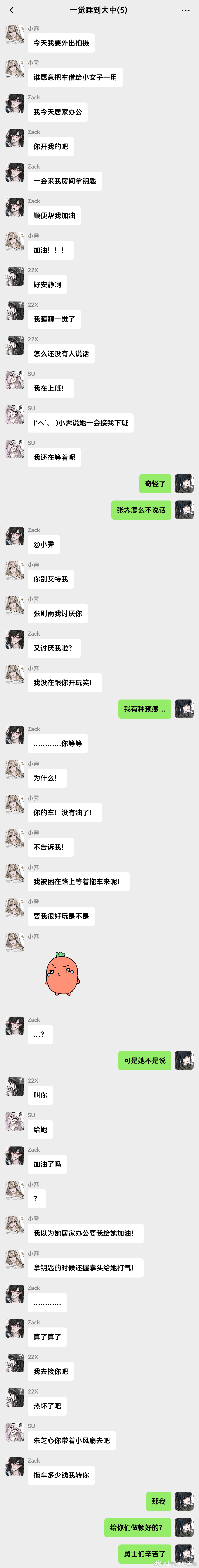 4698【TOP】女同事弱势宣传新歌中 