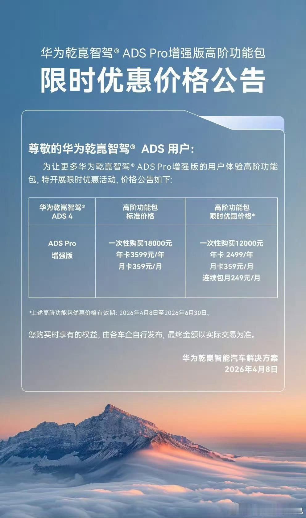Ads pro增强版，买断12000！原则上，买舱内激光雷达版车型的消费群体，并