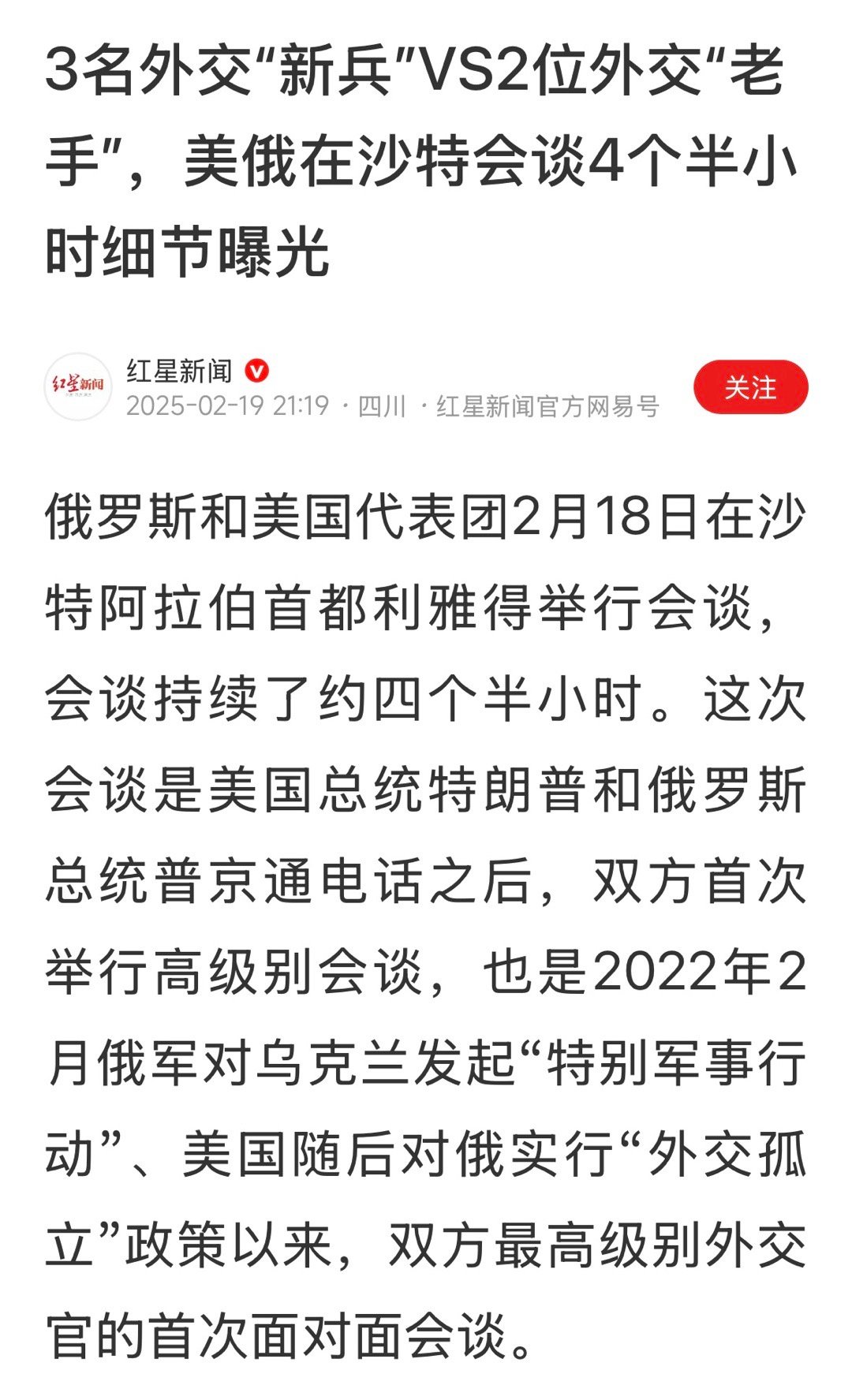 说明美国川普集团，急需和俄罗斯普京大帝见面，有紧急事情禀报。 