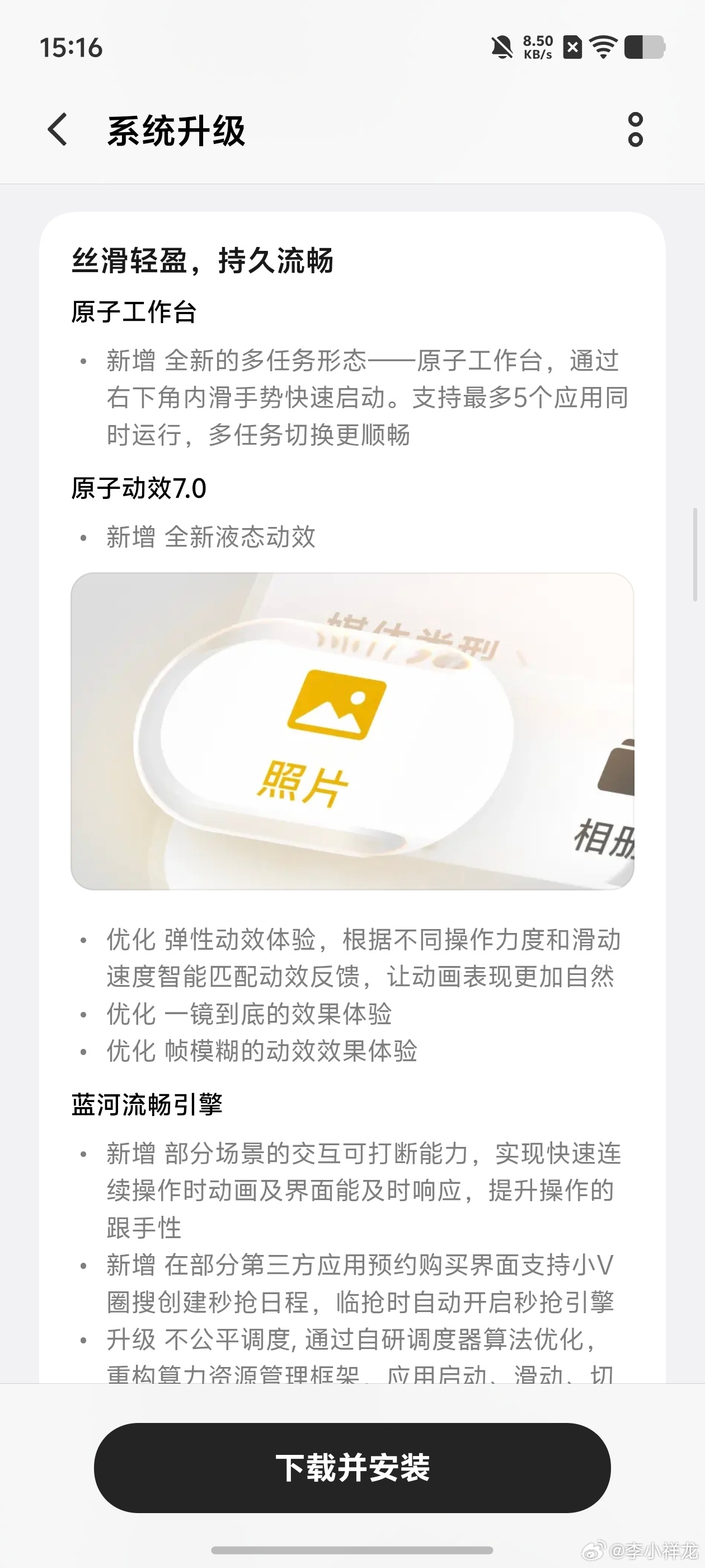 给iQOO Neo11至尊版升级一下OriginOS 7，上次忘记申请了，更新的