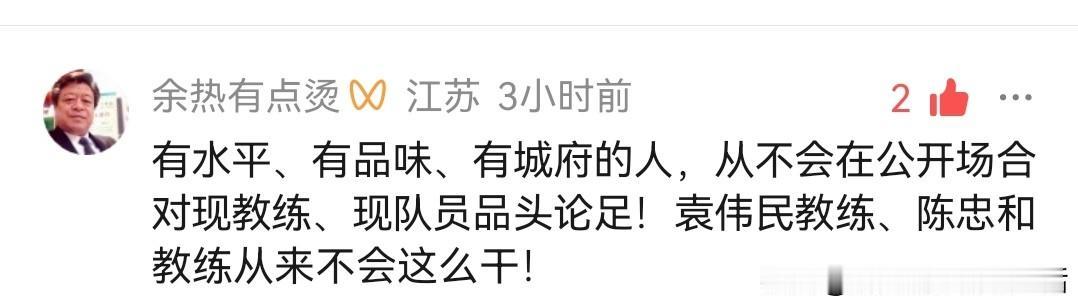 我在视频号发出《排球专业人士李焕宁究竟有多专业？》的视频后，评价区有读者“余热有