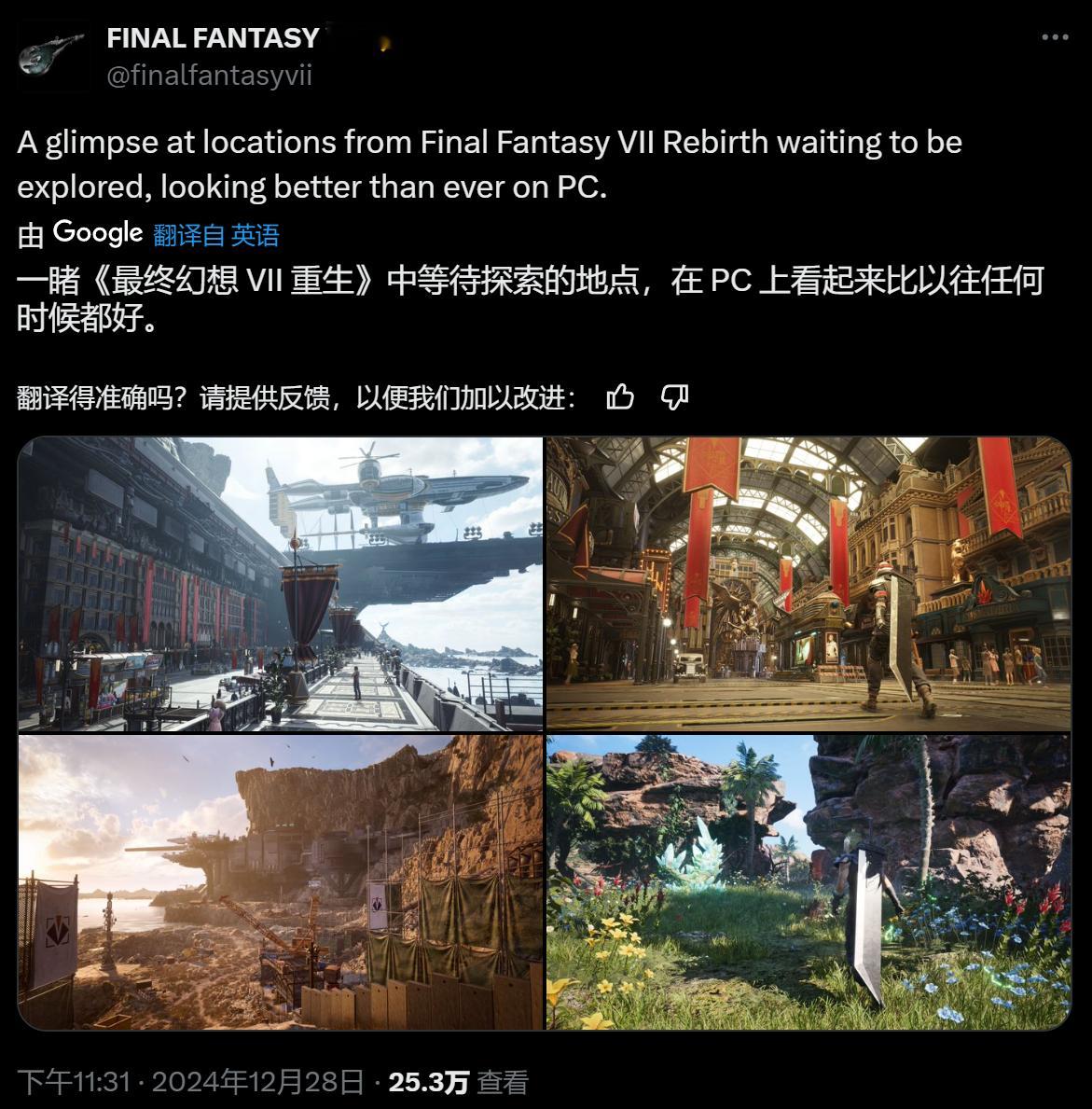 【 最终幻想7重生PC画面 】《最终幻想7 重生》官方近日在推特发布了本作在PC