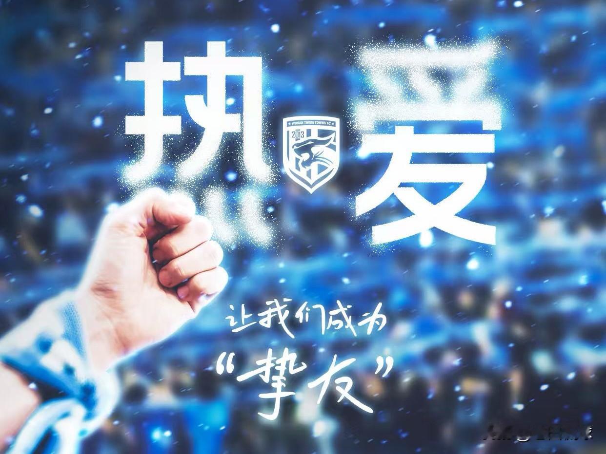 武汉三镇公布冬训计划---不解散…武汉三镇队冬训计划已经出炉！第一期在昆明，进行