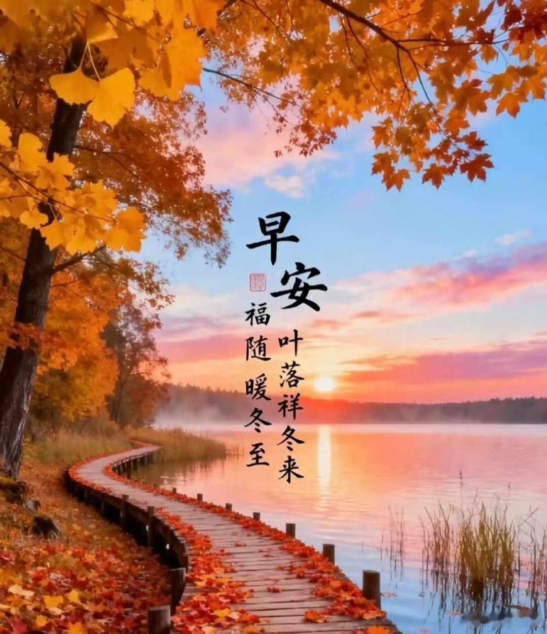 早安🍁 