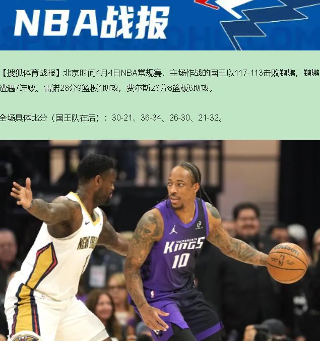 这场球看完，我愣是不知说什么好？

你说俩都快放假的球队，一个西部倒第二，一个倒