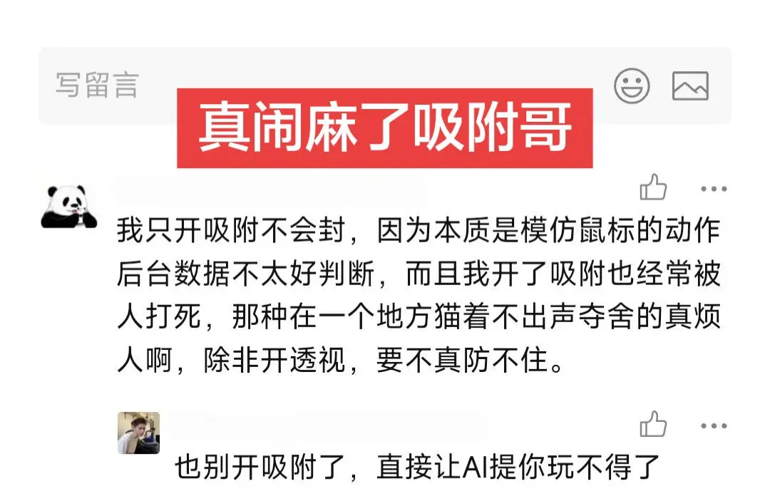 真闹麻了吸附哥。