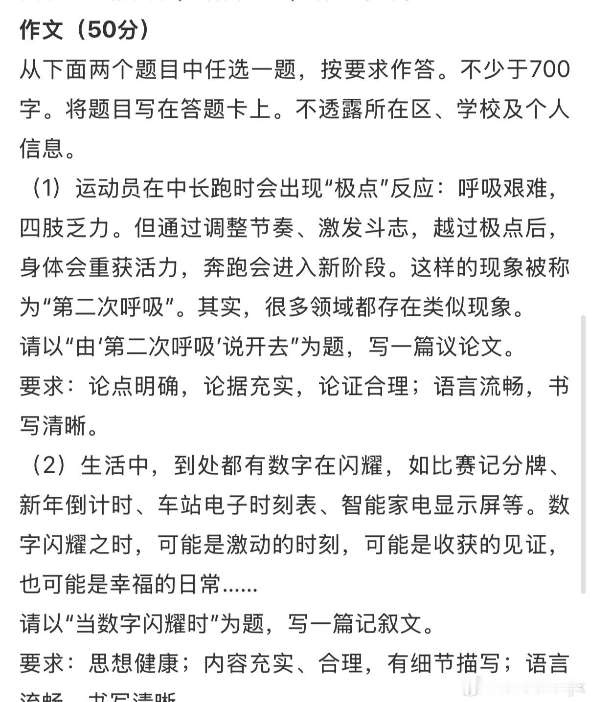 高考作文2025年高考作文题 喜欢北京卷的题目[嘻嘻]可发散性强 很好输出[馋嘴