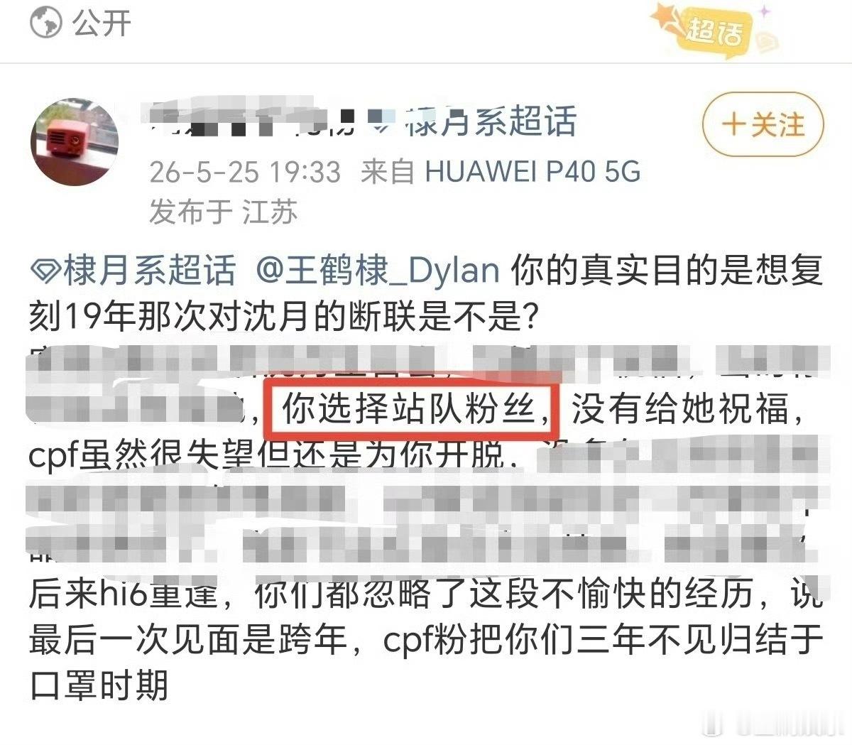 王鹤棣的粉丝小作文，看得出来，粉丝曾经有多爱，现在就有多难过 