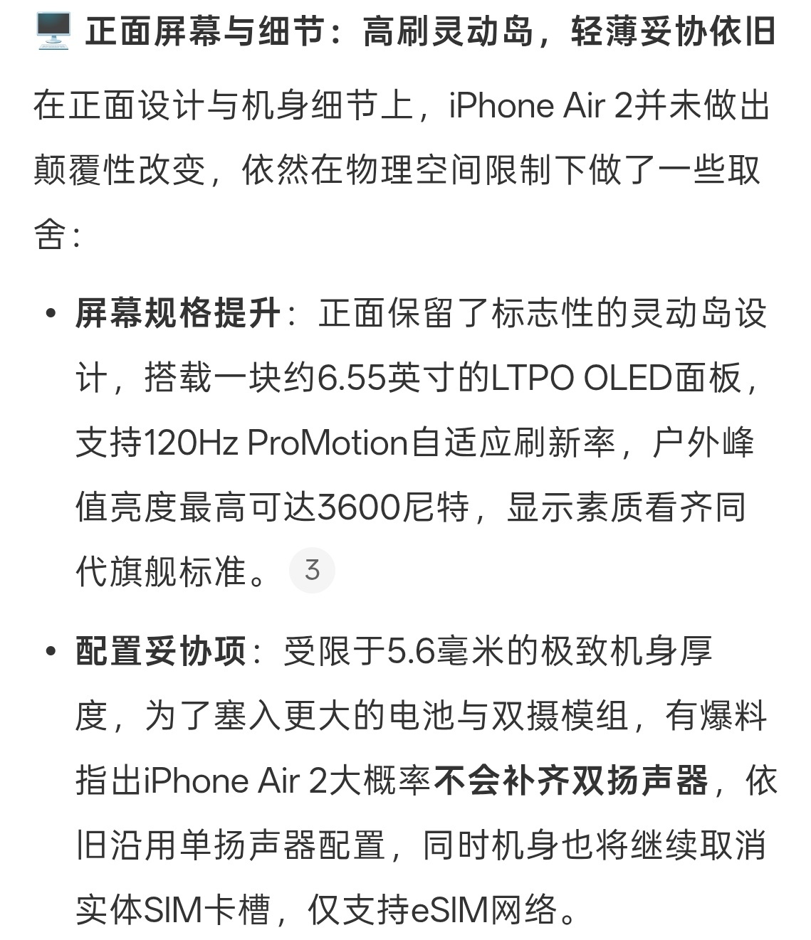 iPhoneAir2外观曝光 iPhone Air2这次改动真的听进去用户意见了