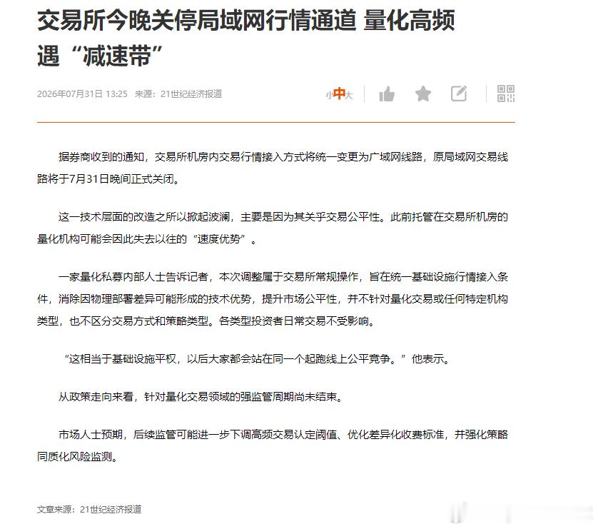 游资要回归了  关注低价股？a股行情