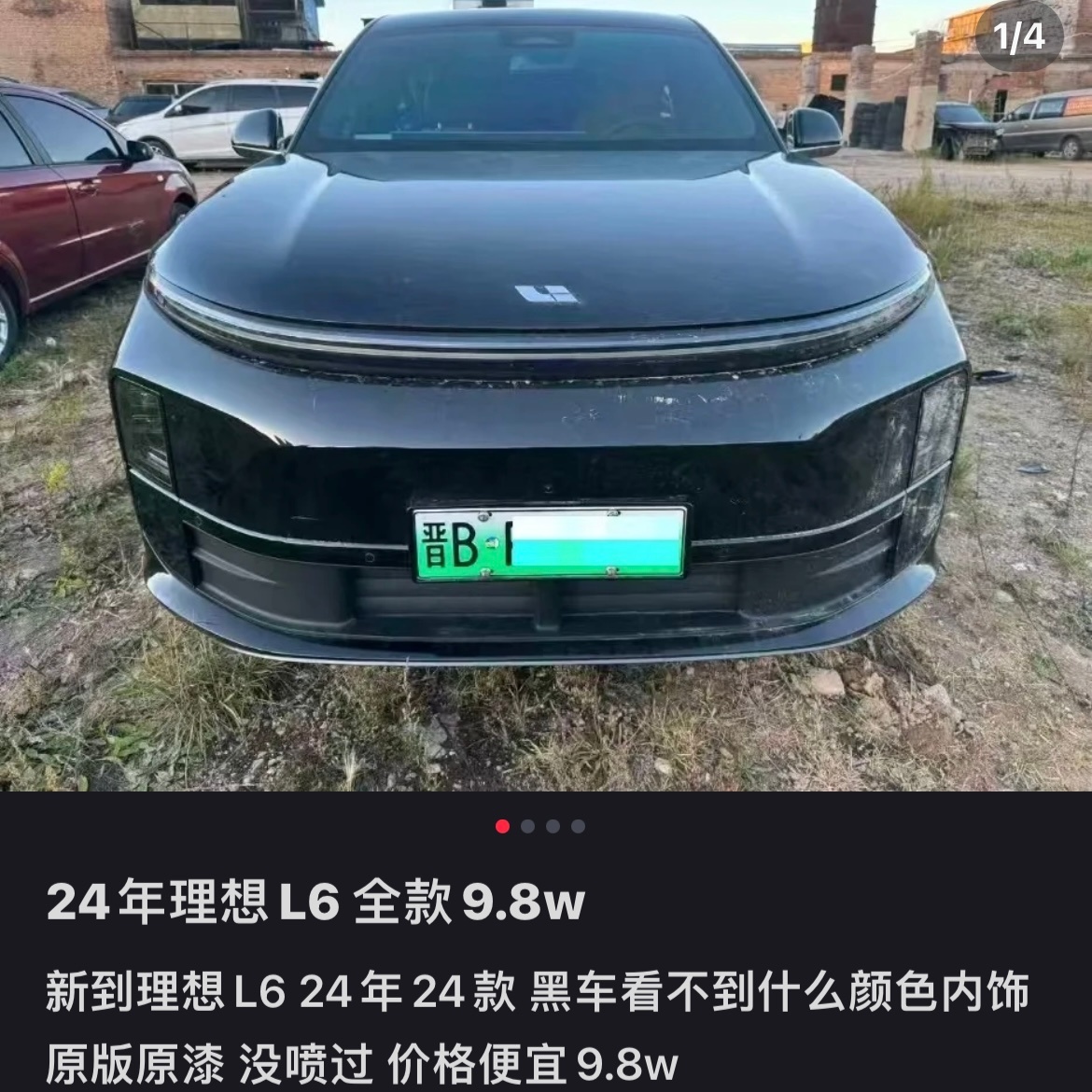经验告诉我，肯定没那么简单你们猜这台车为什么只卖9.8W[并不简单]下午揭晓答案