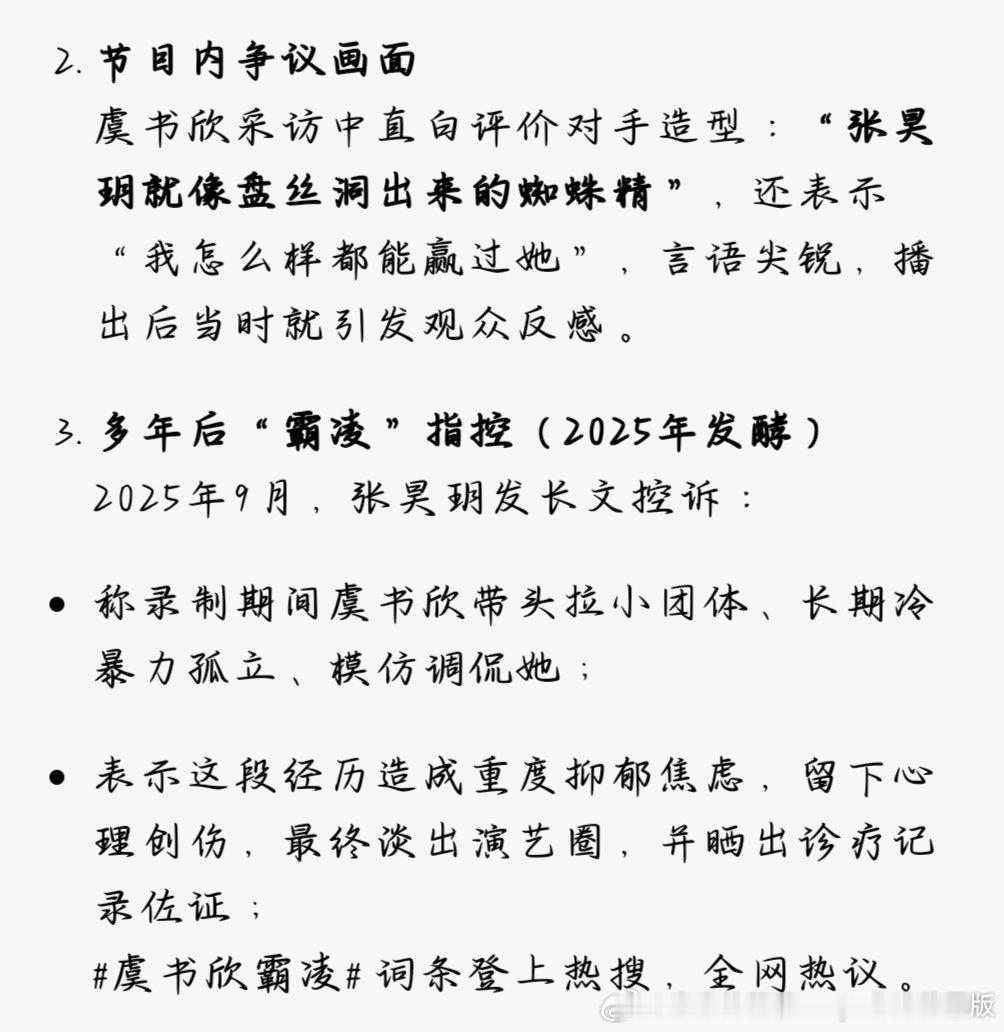 大家好我叫🐟📚❤️，我不应该自己长得丑演技差就80张昊玥，也不应该崩老头让他