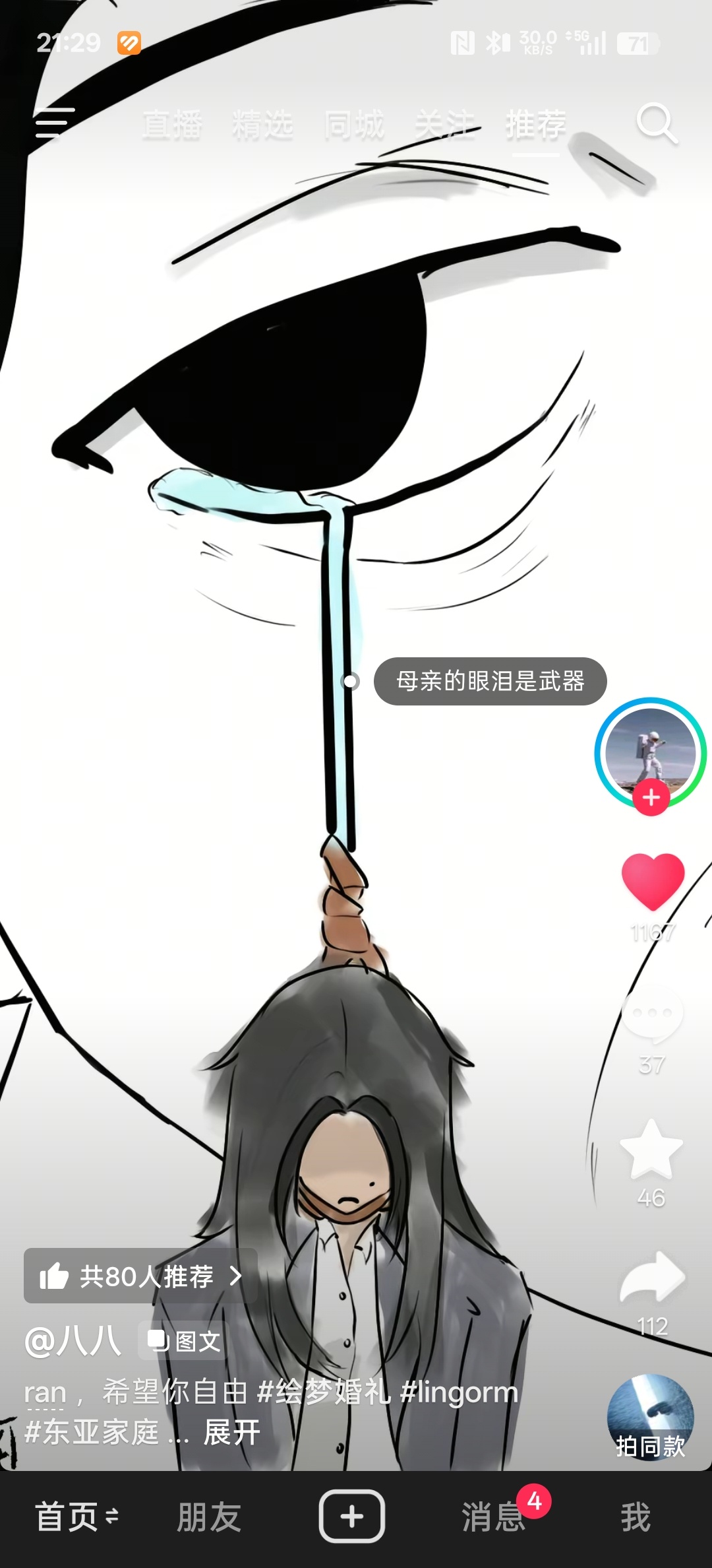 我靠，神作 