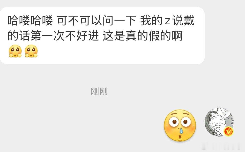 不戴不安全吧 